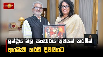 ඉන්දීය නිල සංචාරය අවසන් කරමින් අගමැති හරිනි දිවයිනට