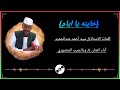 خاينه يا ايام الفنان ودالجيب المنصوري كلمات الاستاذ سيد أحمد عبدالحميد 