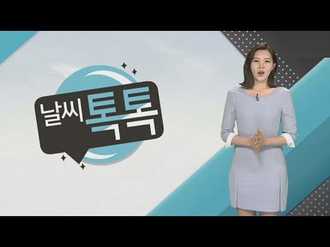[날씨톡톡] 낮기온 어제보다 높아…자외선·오존 주의 / 연합뉴스TV (YonhapnewsTV)