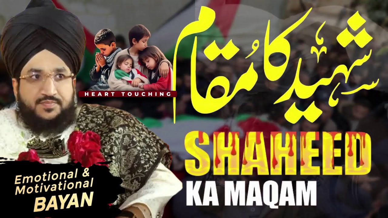 Shaheed Ka Muqam By Mufti Salman Azhari | Shahadat Ka Maqam Aur Martaba | Motivational Speech | 2024
