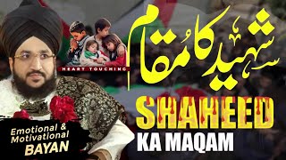 Shaheed Ka Muqam By Mufti Salman Azhari | Shahadat Ka Maqam Aur Martaba | Motivational Speech | 2024
