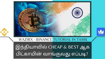 How to Buy Bitcoin Cheap and Best in India - WazirX Exchange Tutorial in Tamil - CryptoTamil