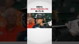 『8月から大不振に陥っている』ホワイトソックスの村上宗隆が…