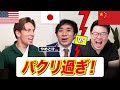 中国人に聞きづらいことを全部聞いてみた!