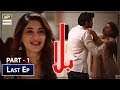 Balaa Last Episode - Part 1 - 14th January 2019 - ARY Digital Drama