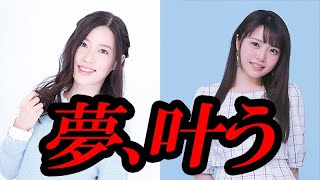 夢の麻倉ももさんゲスト！【原由実の○○放送局 大盛】