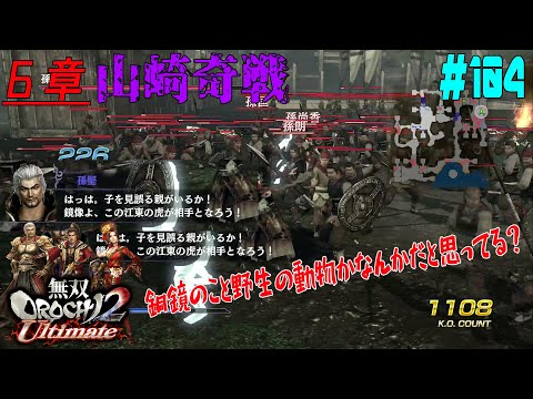 遠呂智2 無双OROCHI 2 Ultimate】奥義だけで放置周回！？仙界武器 真・遠