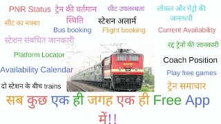 All in one train app | Best App for Indian Railways | K3 Guru screenshot 3