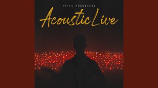 Смотреть клип В Кожному З Нас (Acoustic Live)