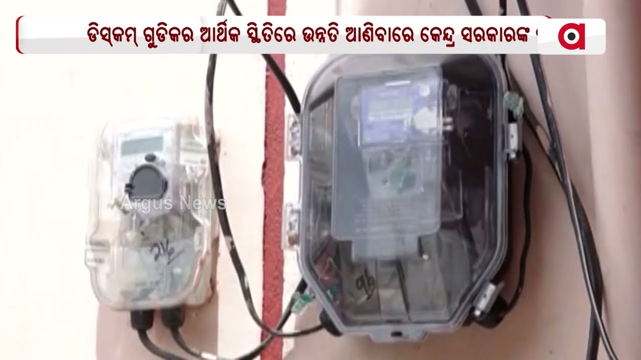 Government Puts In Place Additional Measures To Improve Financial Health Of Discoms