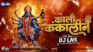 Kali Kankalin || Dj Lns || Rework || Sub Bass || @DJSRSZONE 