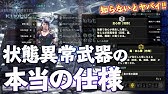 再ｕｐ 真 会心撃特殊の上昇率 倍率検証 数値の誤り 謝罪 ｍｈｗｉｂモンハンワールドアイスボーン Youtube