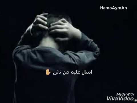 مبقاش ينفع بعضينا نسأل عليه من تاني