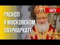 Прихожане Московского патриархата не поддерживают войну России против Украины. Марафон FreeДОМ