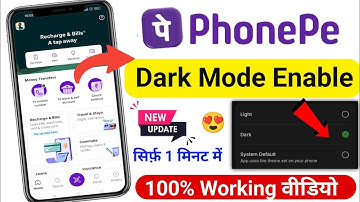 How to enable dark mode in phonepe 2025 | Phonepe ko dark mode me kaise kare |Phonepe theme change