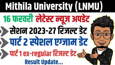 LNMU Session 2023-27 2nd semester result date, Part 1 Ex-regular result| part 2 special exam date