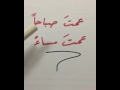 معنى عمت صباحا وعمت مساء 
