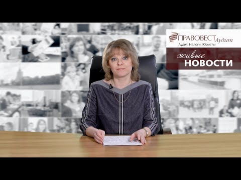 Октябрь 2017: изменения в НК РФ и другие налоговые события