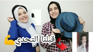 تقي ماهر اتحدتنا نعمل ترندات التيك توك||قبلنا التحدي⁦