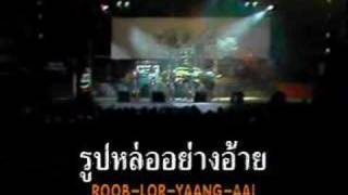 Jarun Manophet - Kon Sueng Tueng