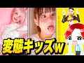 フォトナしてる視聴者キッズたちの"YouTubeの検索履歴"見たらBANされかけたｗｗｗ【フォートナイト】