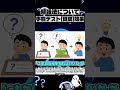 【勉強法】事前テスト効果 (Pretesting Effect) 事前質問効果 (Prequestioning Effect)