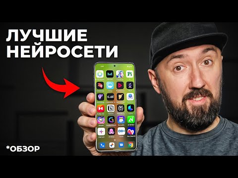 10 Приложений на Смартфон с ИИ, Которые Тебя Поразят! [2024]
