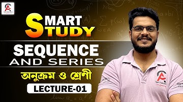 Lecture 1 | Sequence & Series (অনুক্রম ও শ্রেণী) | Basic Concepts & Introduction #education #maths