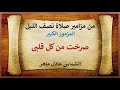 المزمور الكبير L صرخت من كل قلبى L الشماس عادل ماهر 