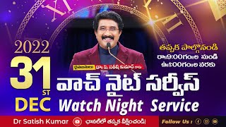 Watch Night Service | 31st_DEC_2022 | #CalvaryTemple | #drsatishkumar | Christian message Live Today