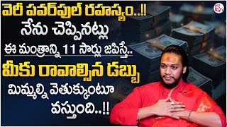 Vibrant Vamsi : Enargy looping Technique | Law Of Attraction | Money Management | Daily Money