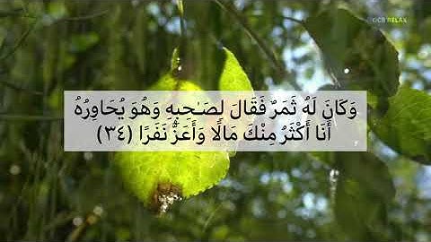 سوره الكهف كامله بصوت محمد عبده