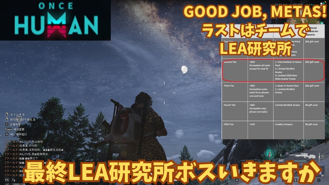 【ワンスヒューマン/ゲーム実況】16 最終ミッションLEA研究所【#OnceHuman】 【ワンスヒューマン/ゲーム実況】16 最終ミッションLEA研究所【#OnceHuman】