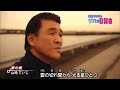 流行歌 山崎ていじ 夢の橋 2018年1月24日 日本コロムビア