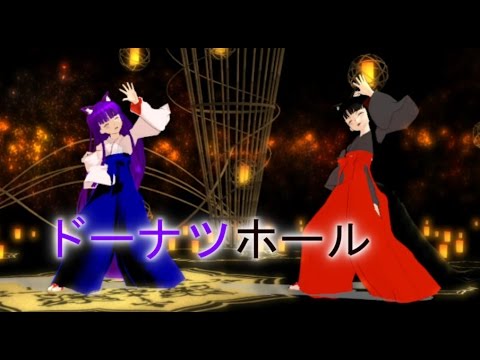 【MMDたくっちチャンネル】みぃさんとやみちゃんでドーナツホール