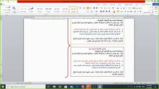 Accounting Changes & Correct Errors - part 12