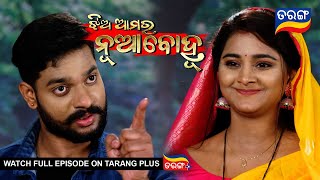 Jhia Amara Nuabohu | 8th March 2023 | Ep - 1665 | Best Scene | Odia Serial–TarangTV