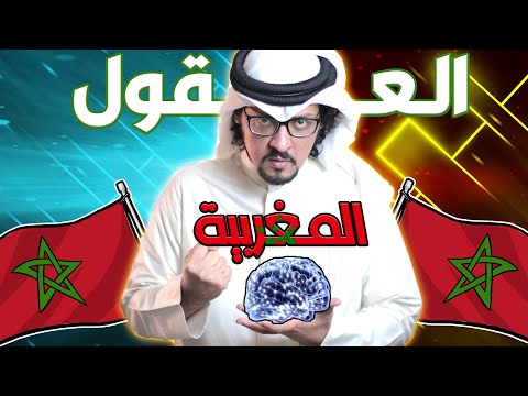 العقول المغربية أحدهم أقصي من جائزة نوبل وأخرى ترأست أكبر شركة للأدوية في أوروبا