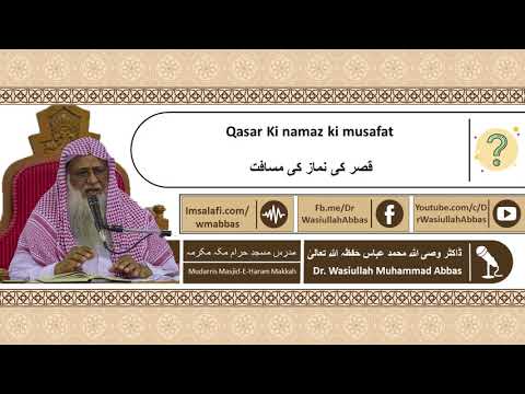 Dr Wasiullah Abbas | Qasar Ki namaz ki musafat | قصر کی نماز کی مسافت | wma229
