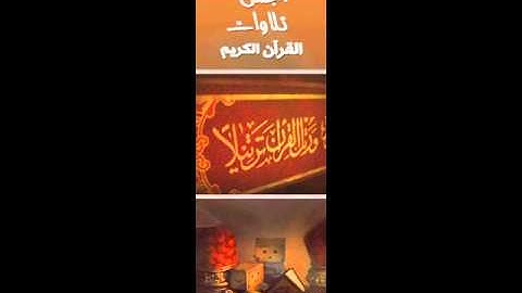 تلاوة جميلة لاواخر سورة يوسف ,, القارئ ابوعبيدة الطيب