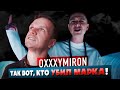 OXXXYMIRON СЛИЛ САМ СЕБЯ. ДЕКОДИНГ OXXXYMIRON — КТО УБИЛ МАРКА?