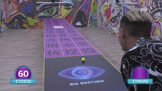 Big Brother | Καινούργια Εβδομαδιαία Αποστολή | 23/11/2021