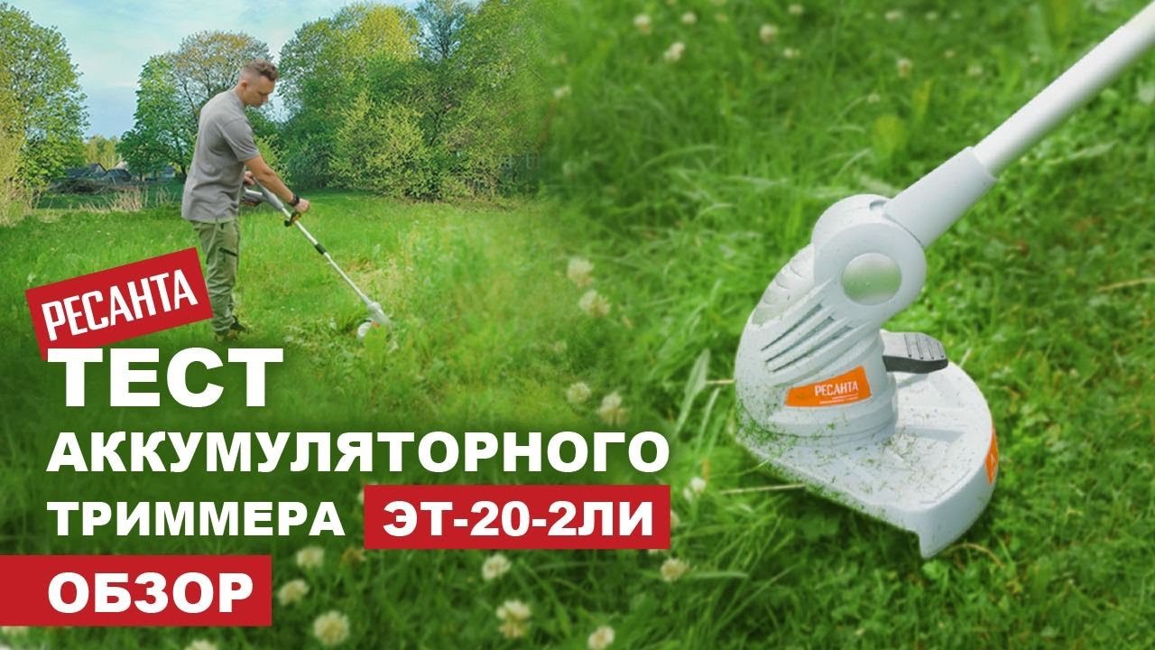Эт 20 2ли аккумулятор
