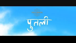 putali || The elements