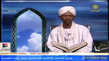 تلاوه خاشعه  سورة مريم بصوت القاري الشيخ صالح احمد