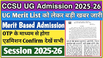 CCSU UG merit list 2025 | CCSU UG 1st merit list 2025 | CCSU merit list 2025 Kaise Dekhe |CCSU merit
