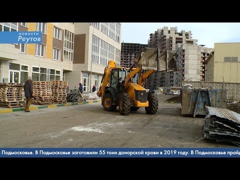 Новости Реутова 18.12.2019