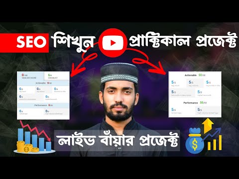 YouTube Video SEO Live Project 2024