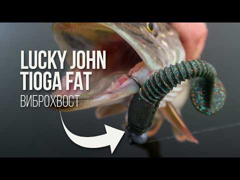 Lucky John Tioga Fat