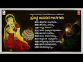 Prasidda Janapada Geethegalu | Appagere Thimmaraju | Jogila Siddaraju | B V Srinivas | Folk Songs